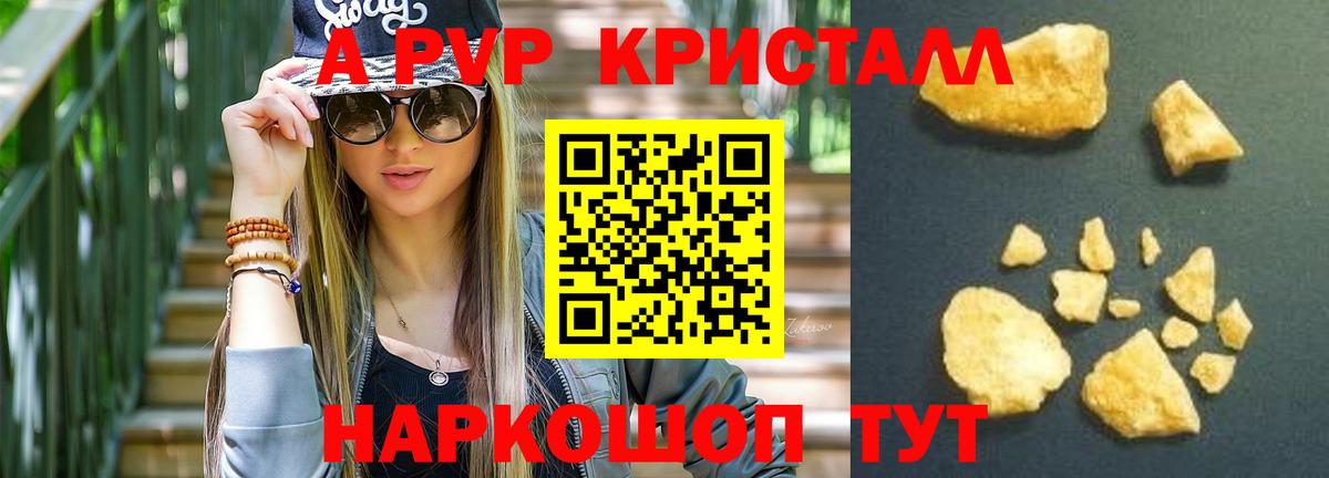 Шелехов  Alpha PVP  Вход с VPN  Alfa_PVP СК  A-PVP Соль  APVP Соль 