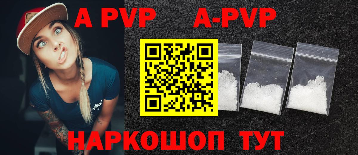 A PVP Crystall Шелехов