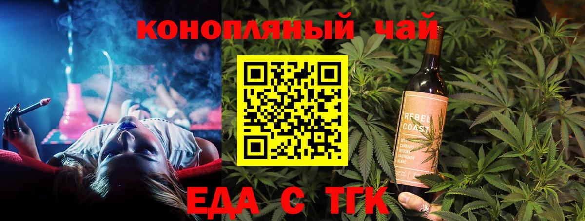 Печенье с ТГК конопля  Вход с VPN  Шелехов 
