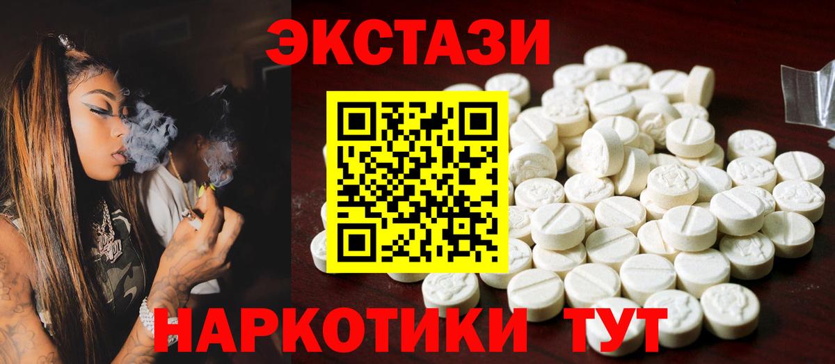 Ecstasy круглые  Вход с VPN  ЭКСТАЗИ  ЭКСТАЗИ диски  наркота  Шелехов 