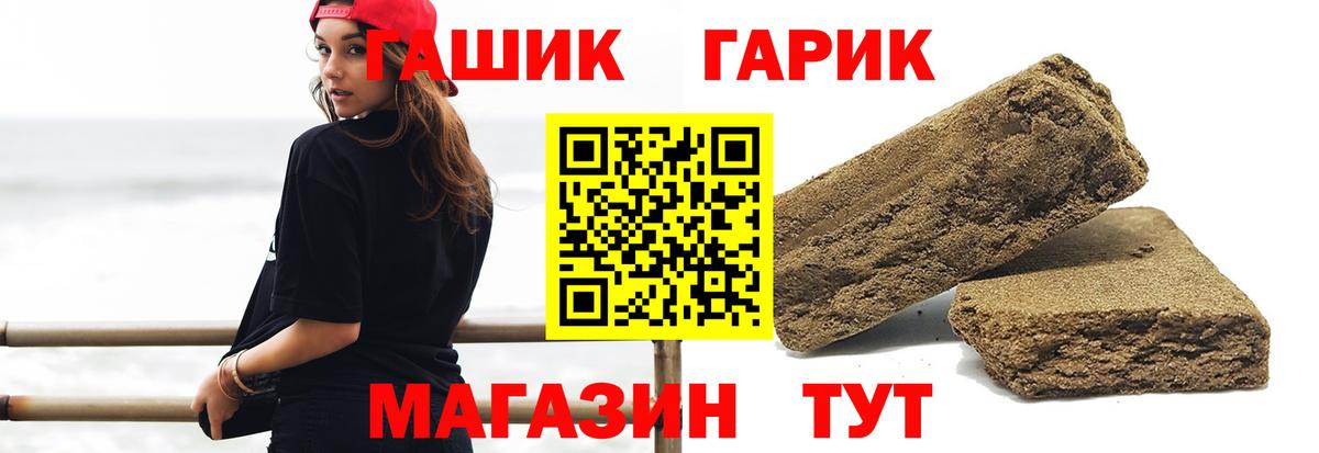 Гашиш VHQ Шелехов