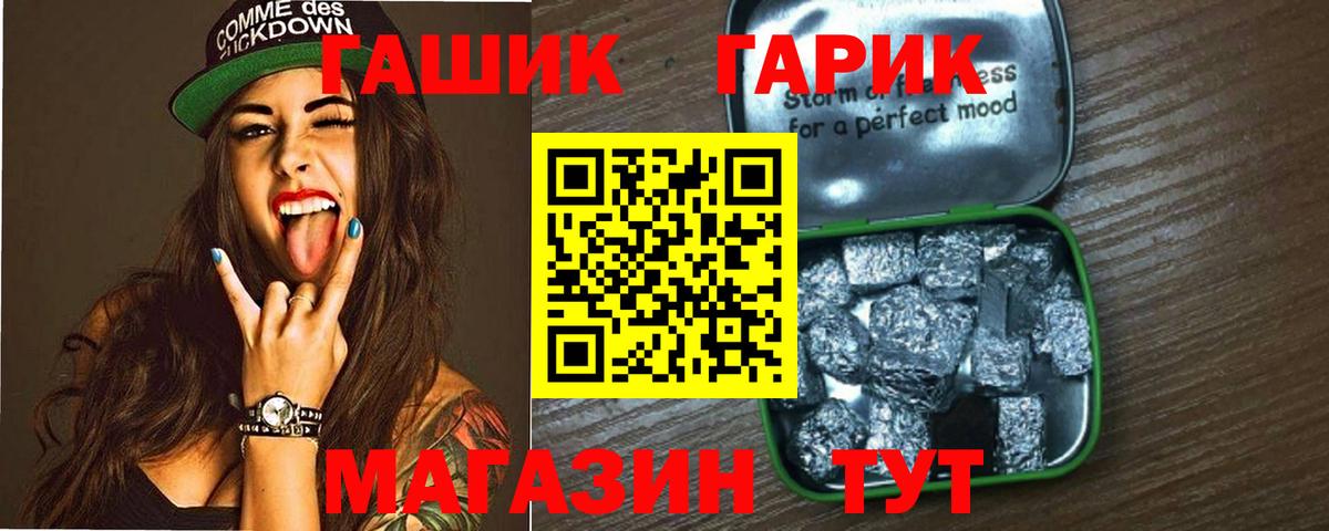 Шелехов  ГАШИШ AMNESIA HAZE  Гашиш VHQ  Гашиш  Вход с VPN 