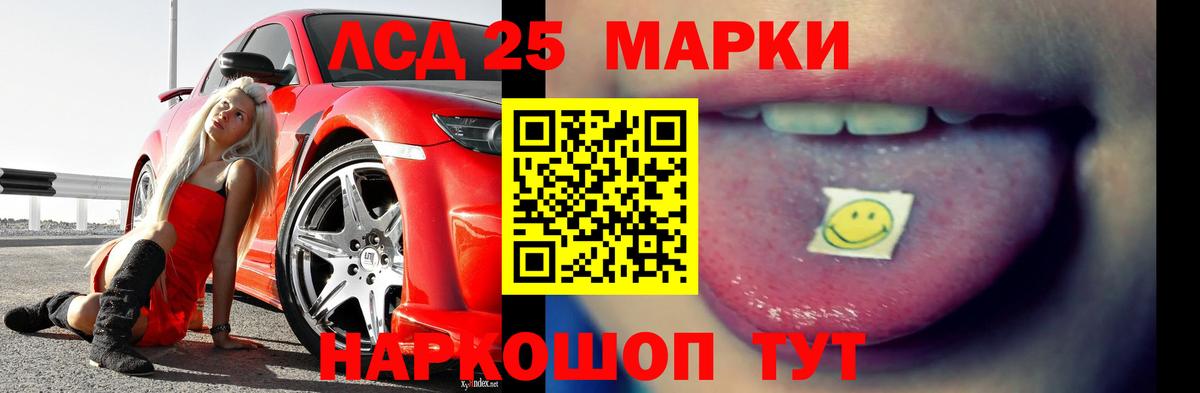 ЛСД экстази ecstasy  Вход с VPN  LSD-25 экстази кислота  ЛСД экстази  Шелехов 