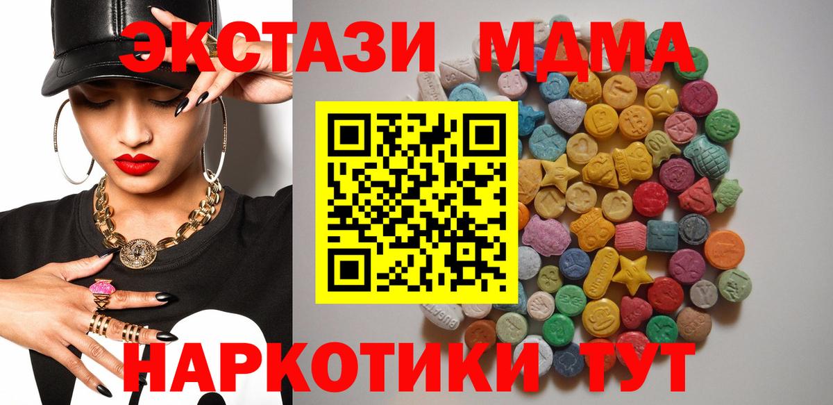 Шелехов  МДМА Molly  Вход с VPN  MDMA  MDMA кристаллы 