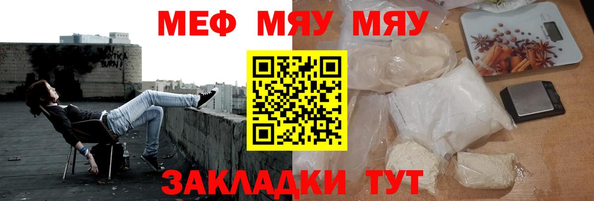 МЕФ мука Шелехов