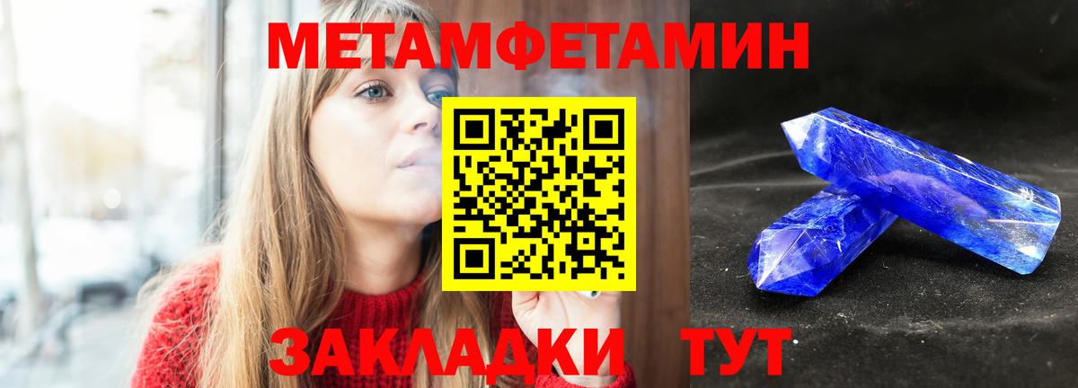 Первитин  Метамфетамин Декстрометамфетамин 99.9%  Метамфетамин Декстрометамфетамин 99.9%  Вход с VPN  Шелехов 