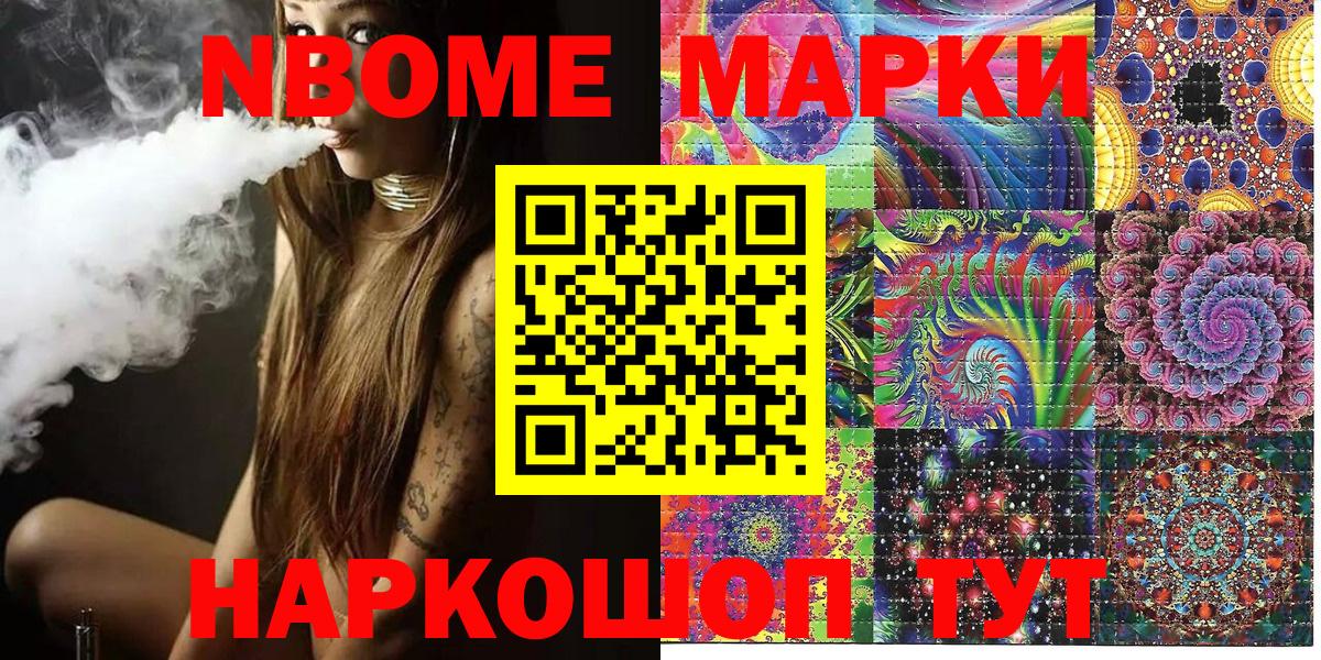 Шелехов  купить наркотики сайты  Наркотические марки  Наркотические марки 1500мкг  Вход с VPN  Наркотические марки 1500мкг 