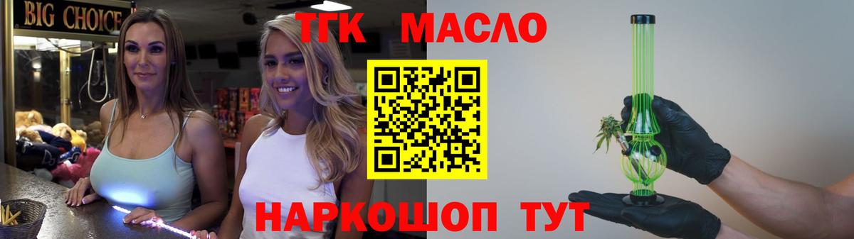 ТГК THC oil  Вход с VPN  blacksprut ONION  Шелехов 