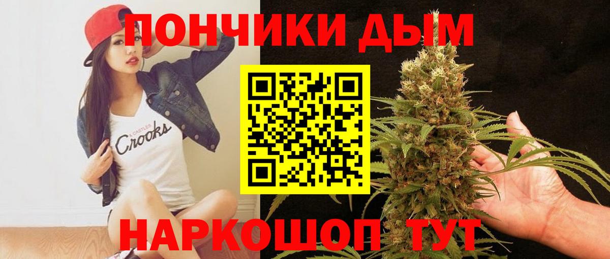 Шелехов  Марихуана Ganja  Вход с VPN  Каннабис VHQ  МАРИХУАНА White Widow 